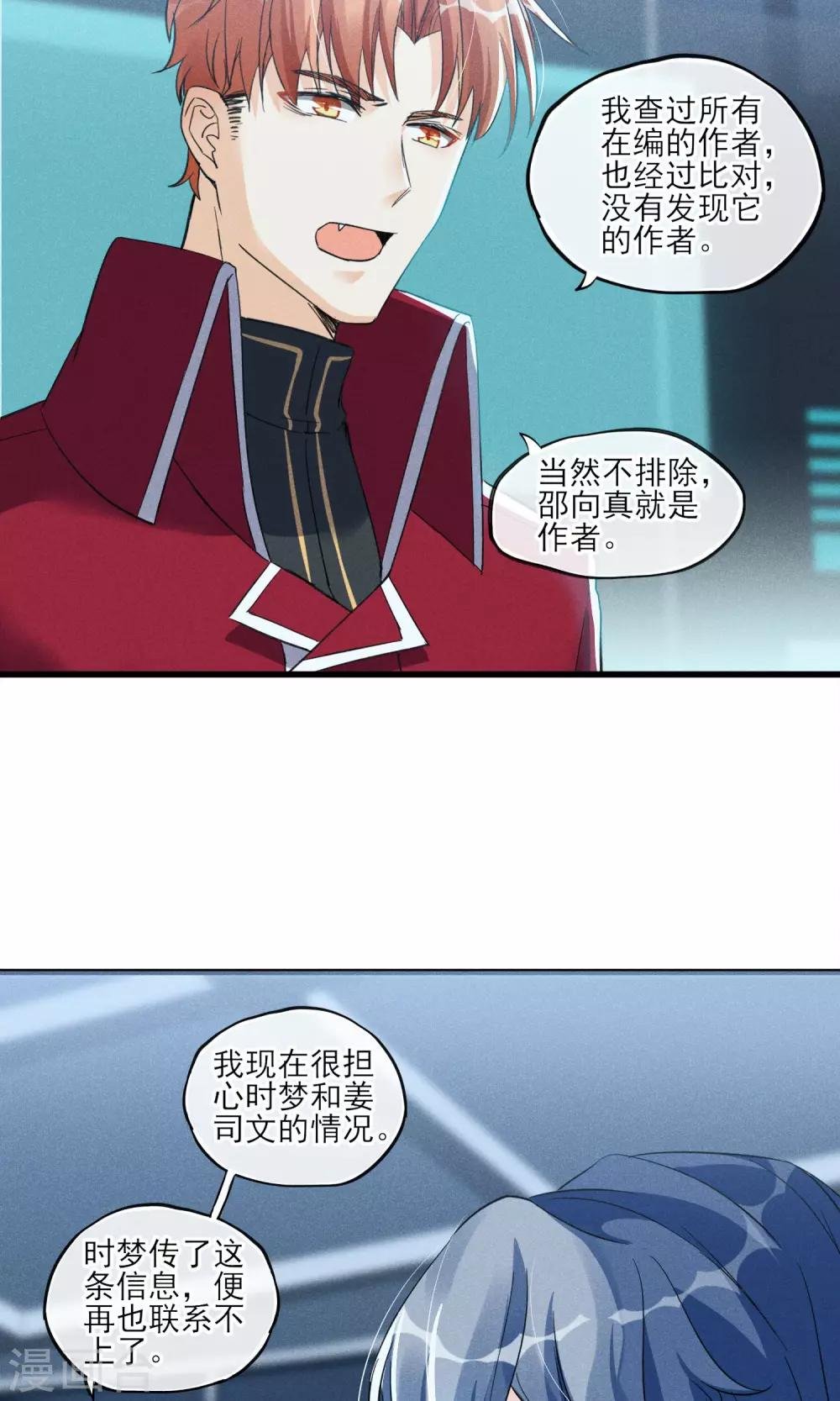 第32话 为了老百姓啊~嗨嗨嗨