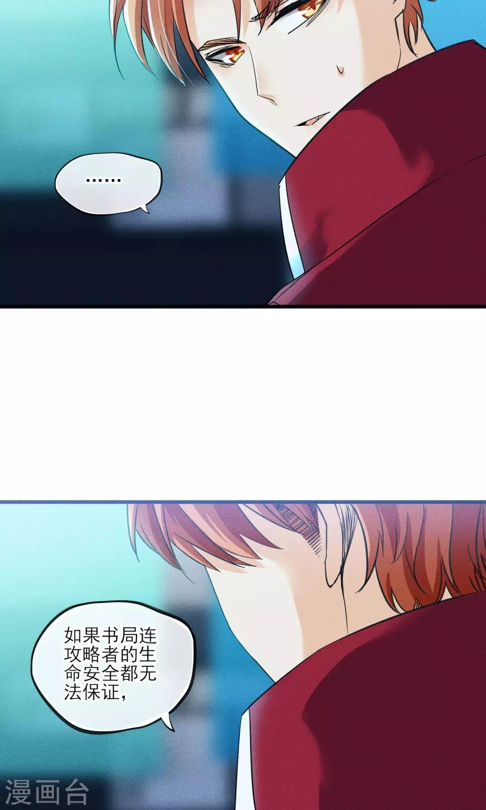 第32话 为了老百姓啊~嗨嗨嗨