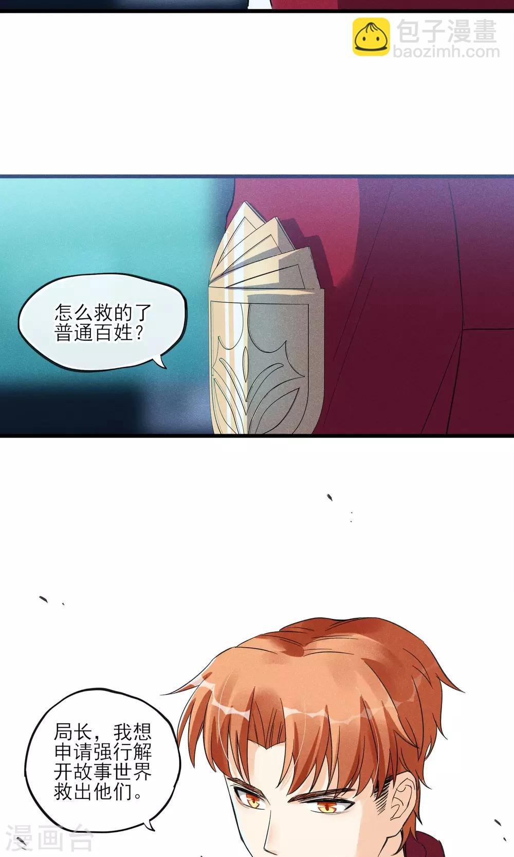 第32话 为了老百姓啊~嗨嗨嗨