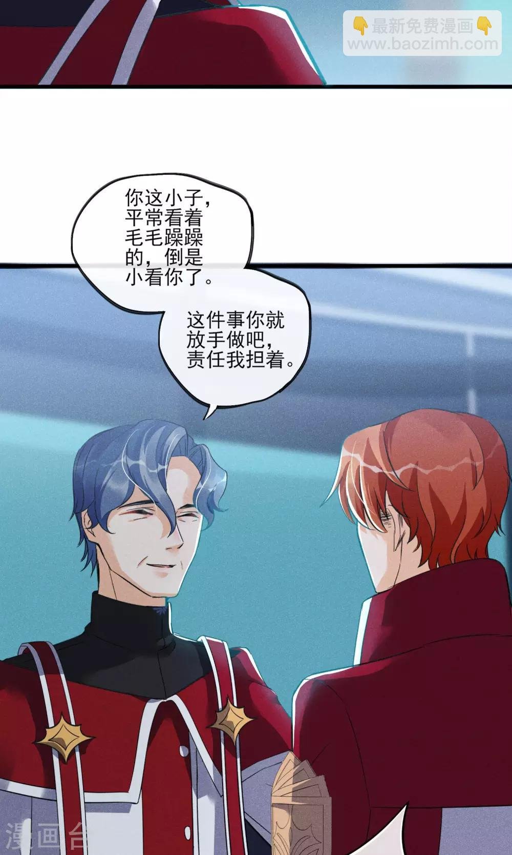 第32话 为了老百姓啊~嗨嗨嗨