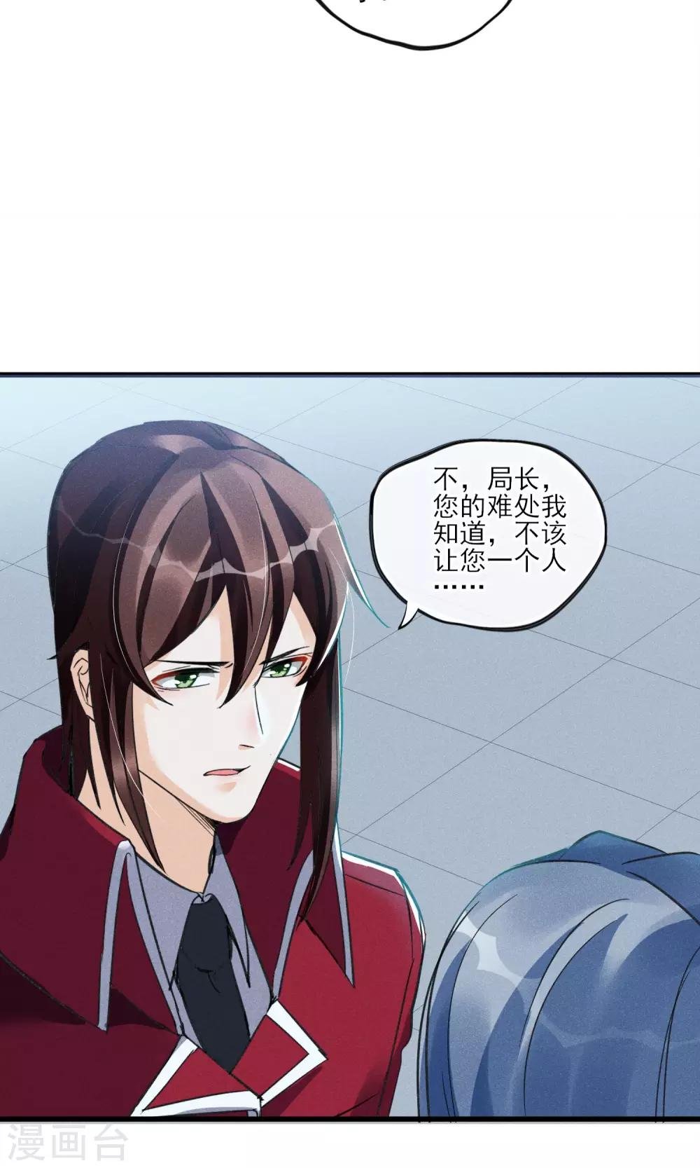 第32话 为了老百姓啊~嗨嗨嗨
