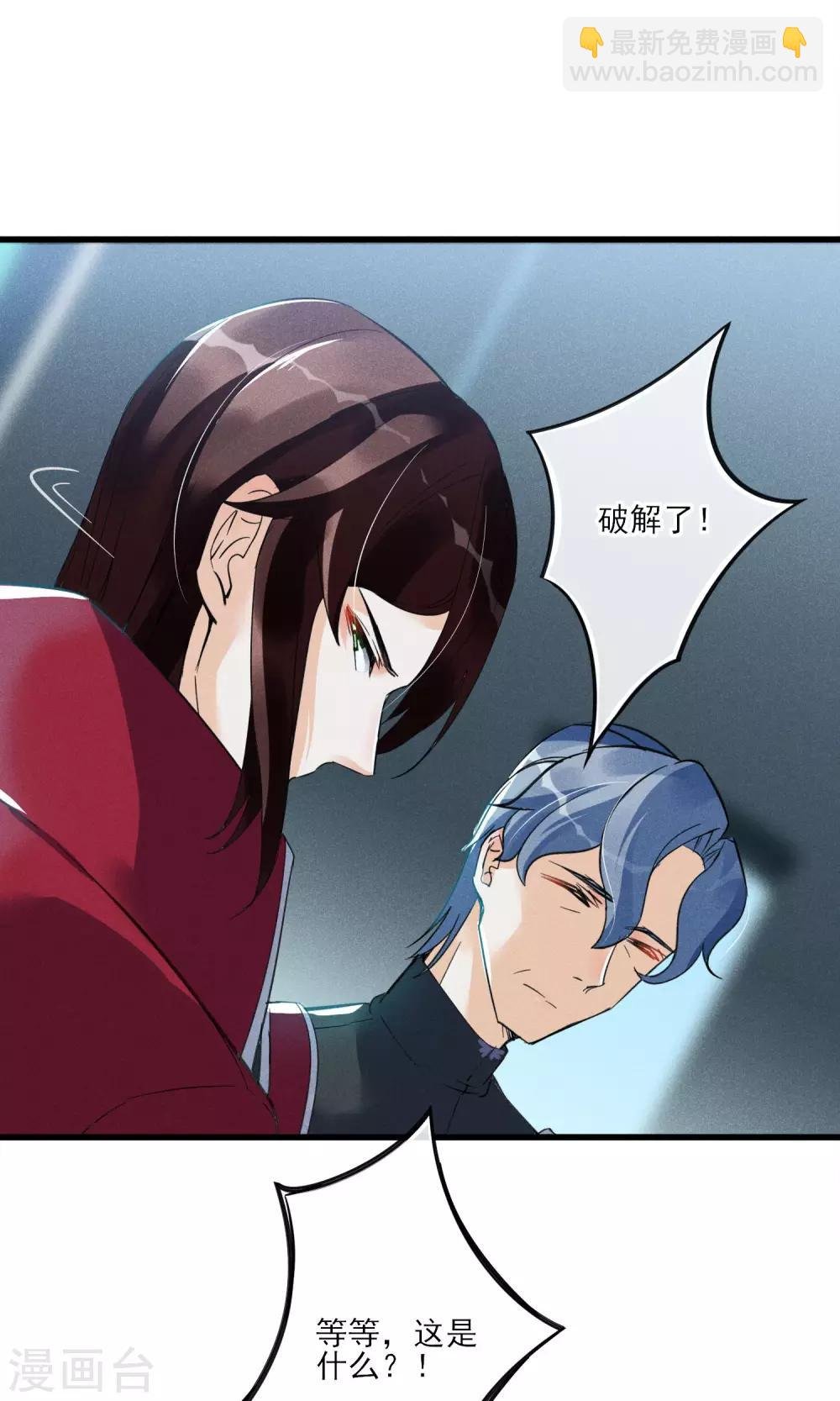 第32话 为了老百姓啊~嗨嗨嗨