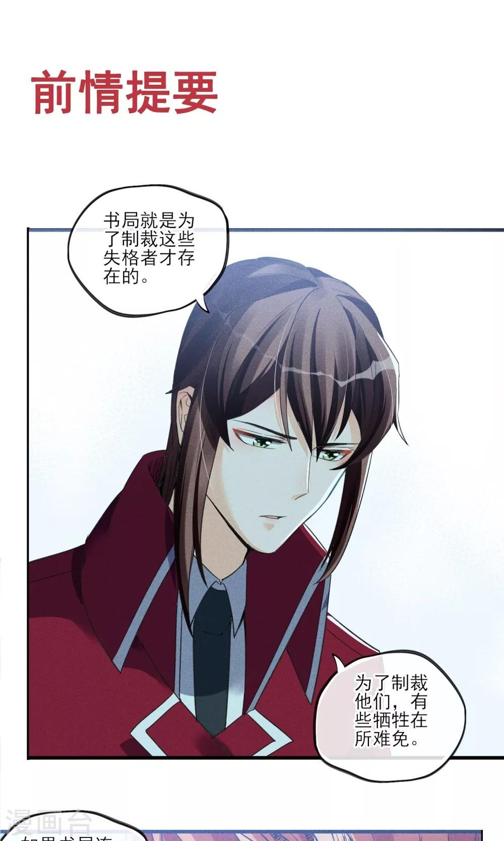 第33话 只会一种穿越模式