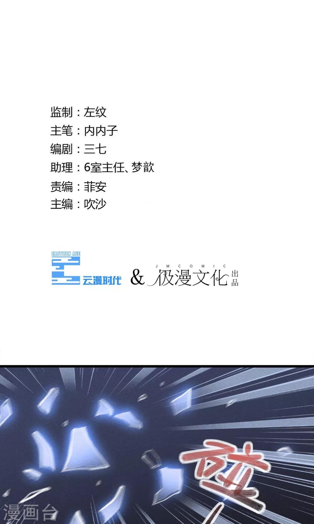 第33话 只会一种穿越模式