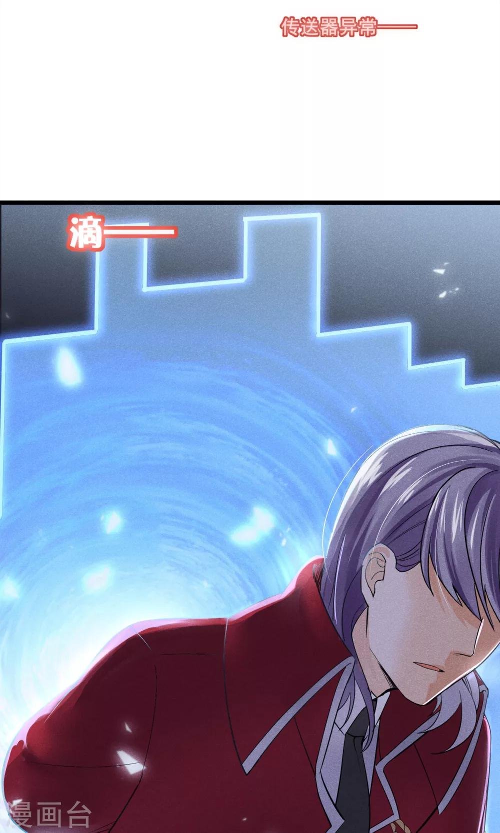 第33话 只会一种穿越模式