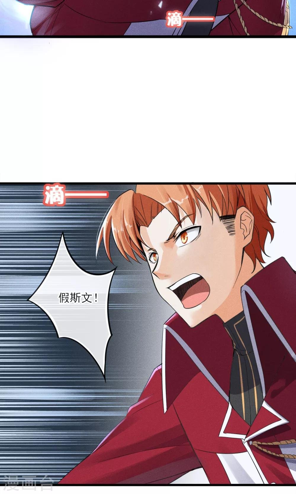 第33话 只会一种穿越模式