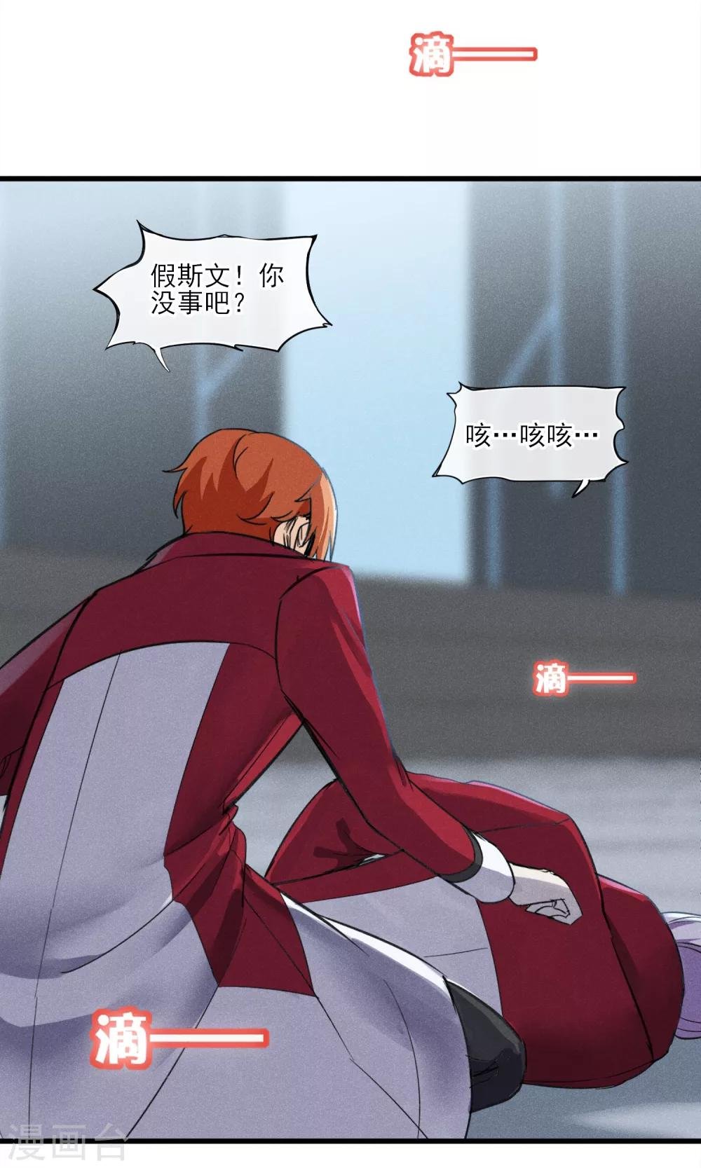 第33话 只会一种穿越模式