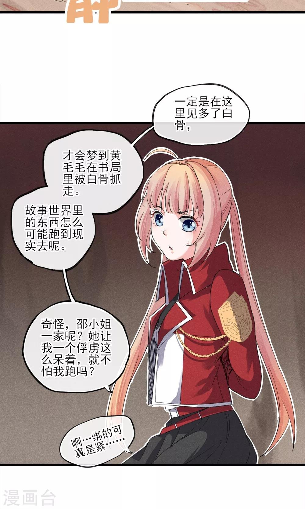 第33话 只会一种穿越模式