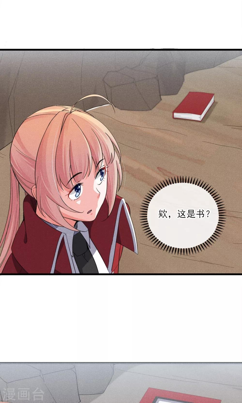 第33话 只会一种穿越模式
