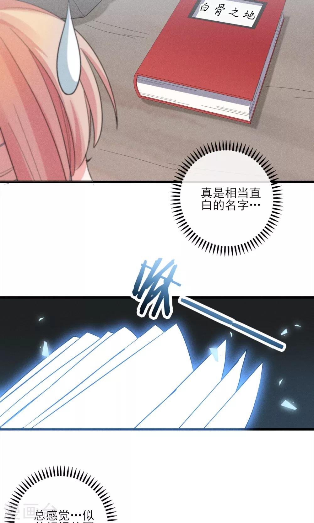 第33话 只会一种穿越模式