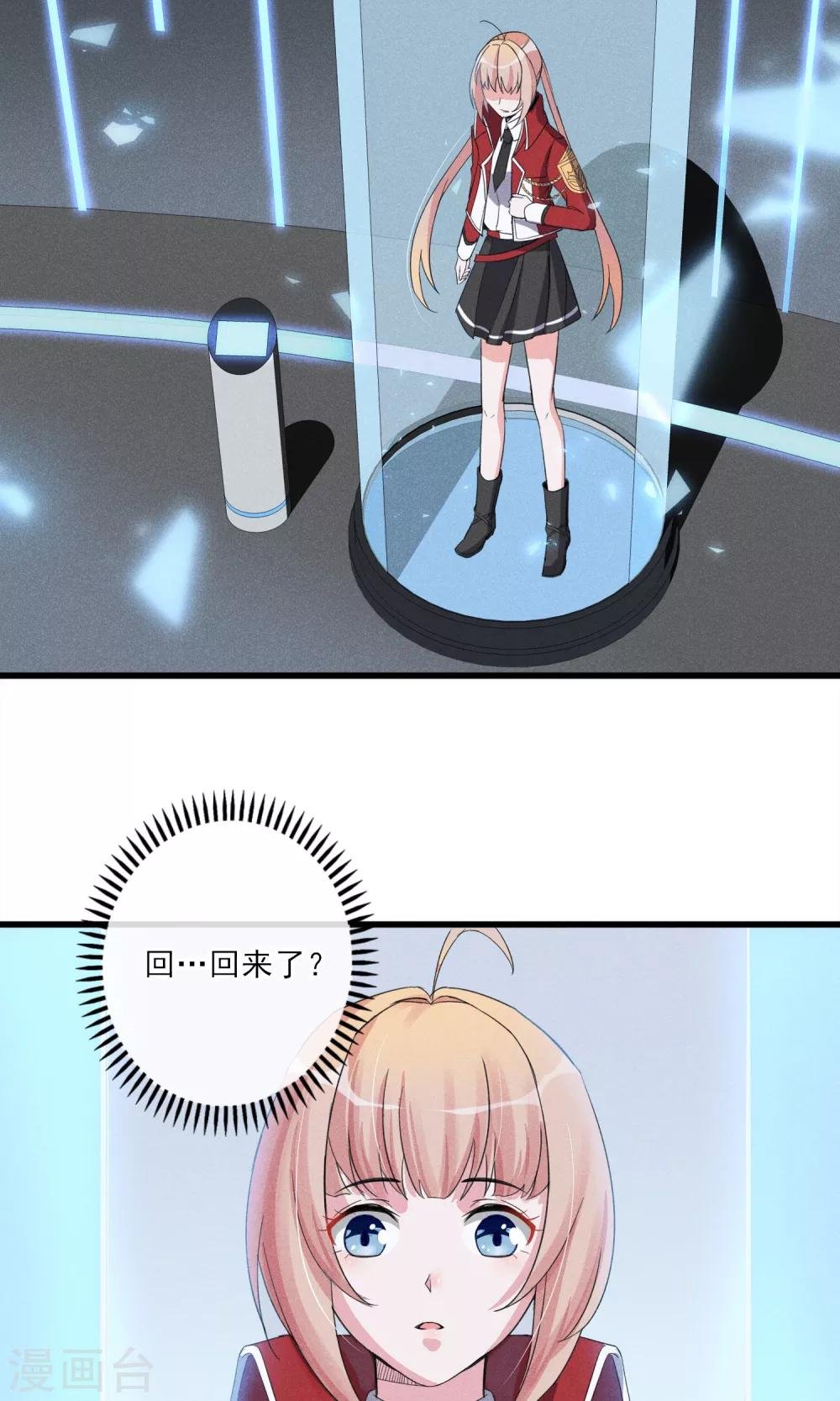 第33话 只会一种穿越模式