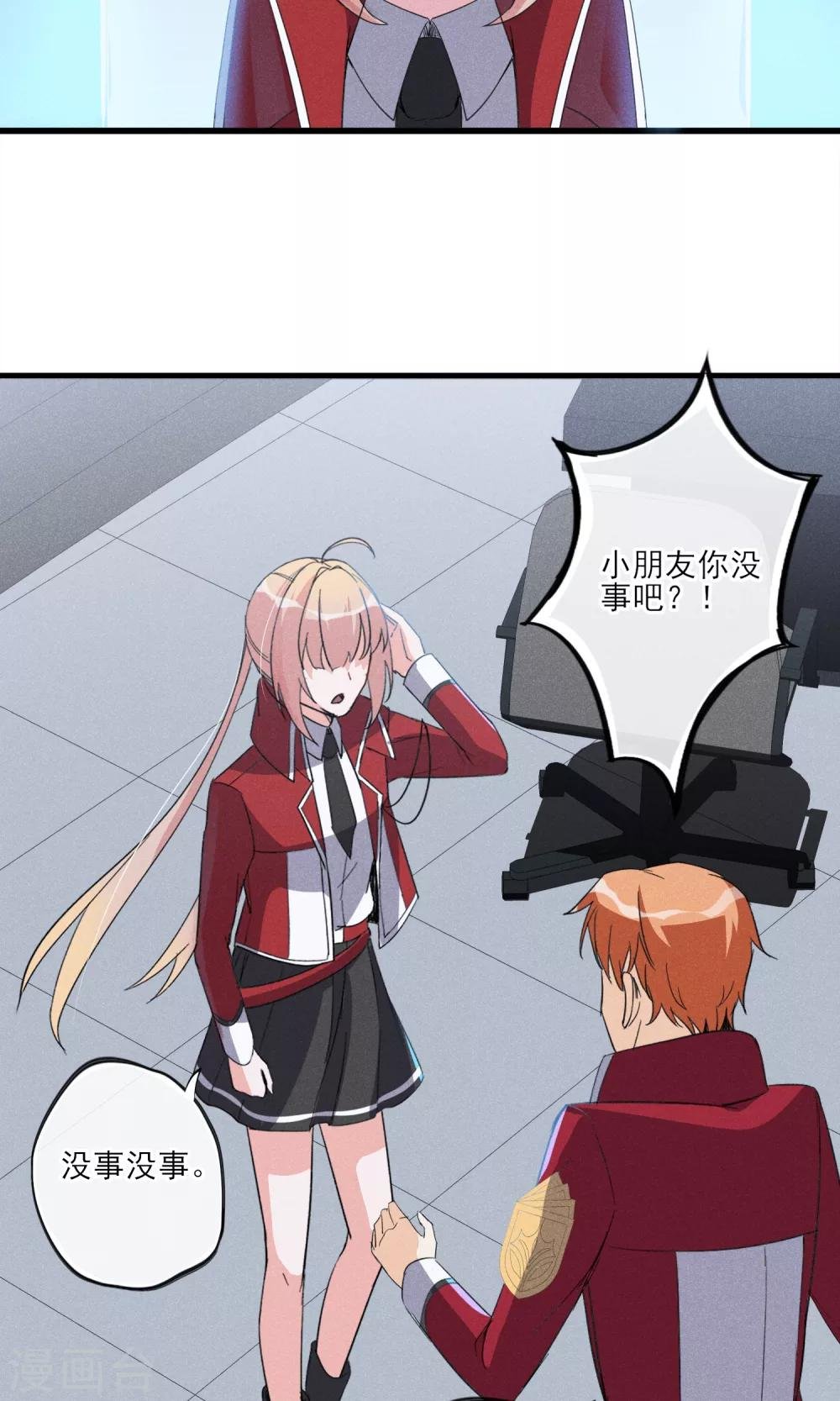 第33话 只会一种穿越模式