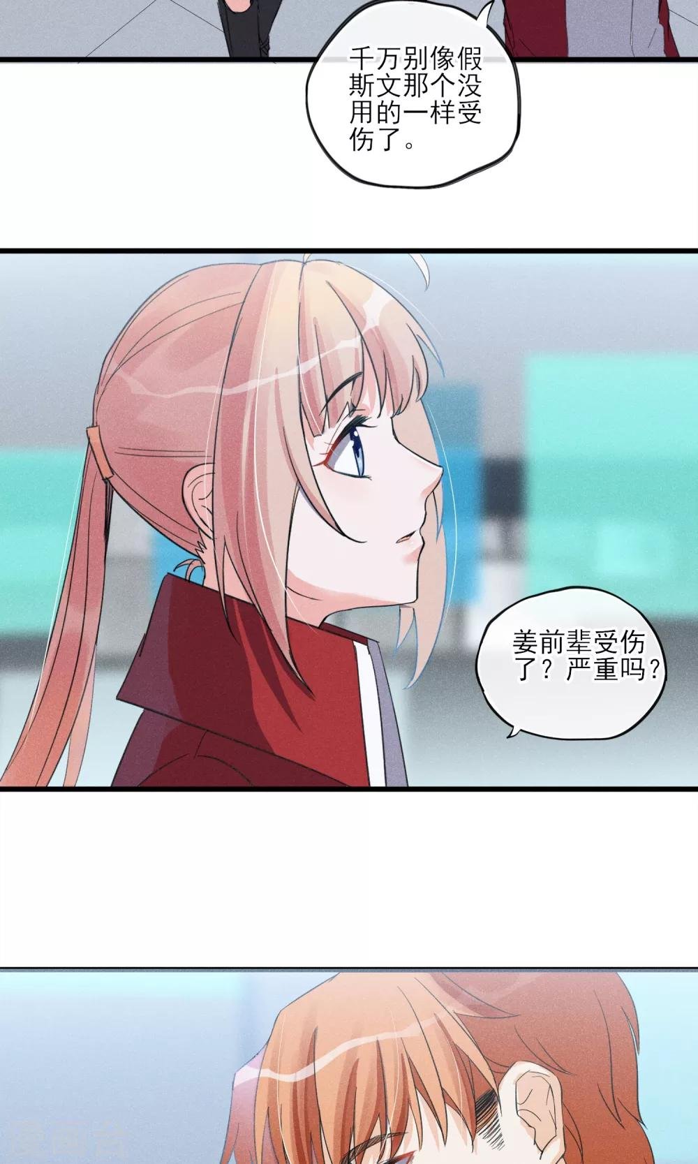 第33话 只会一种穿越模式