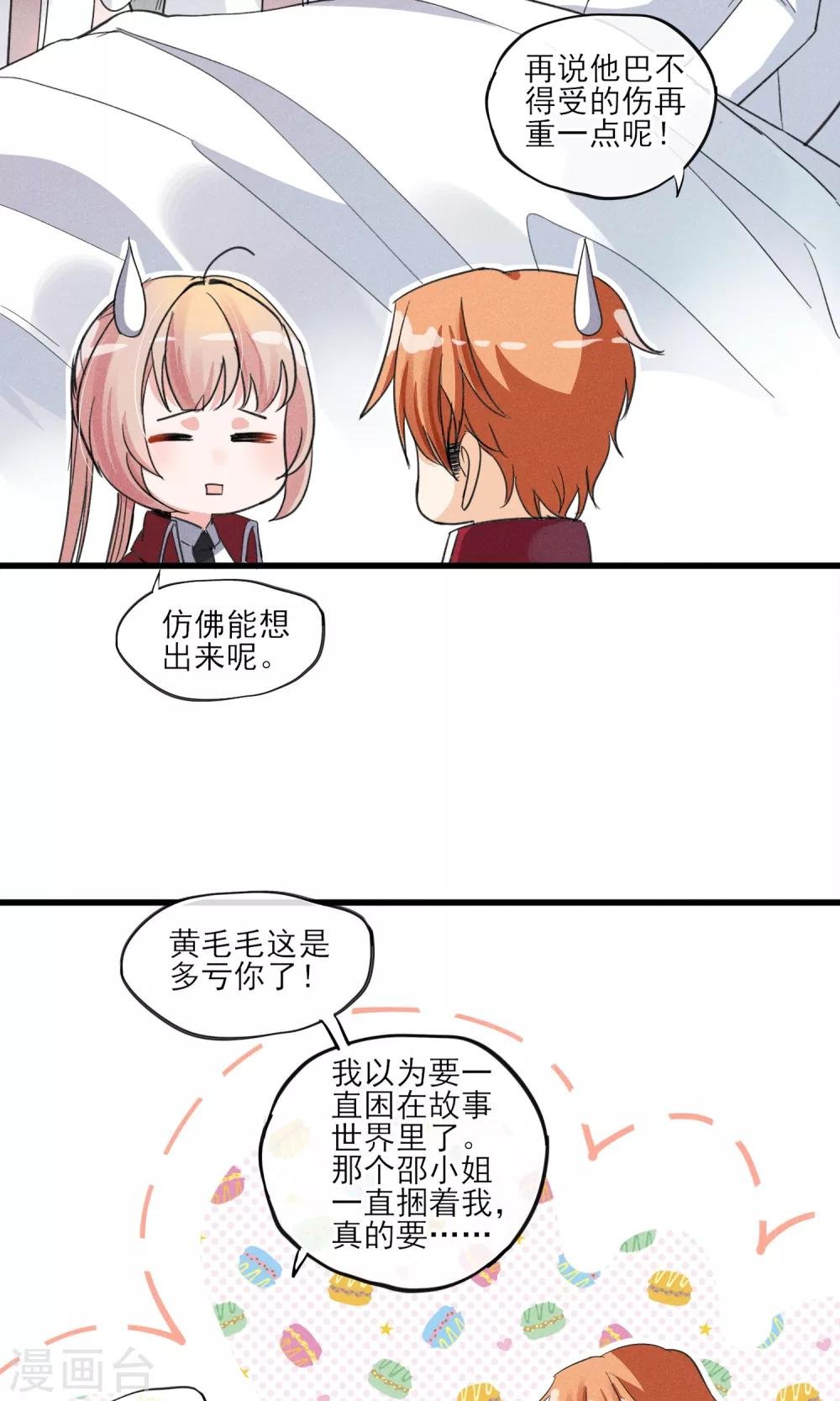 第33话 只会一种穿越模式