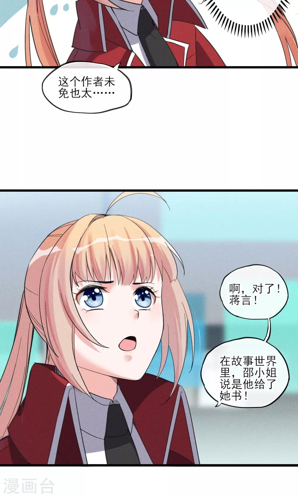 第33话 只会一种穿越模式