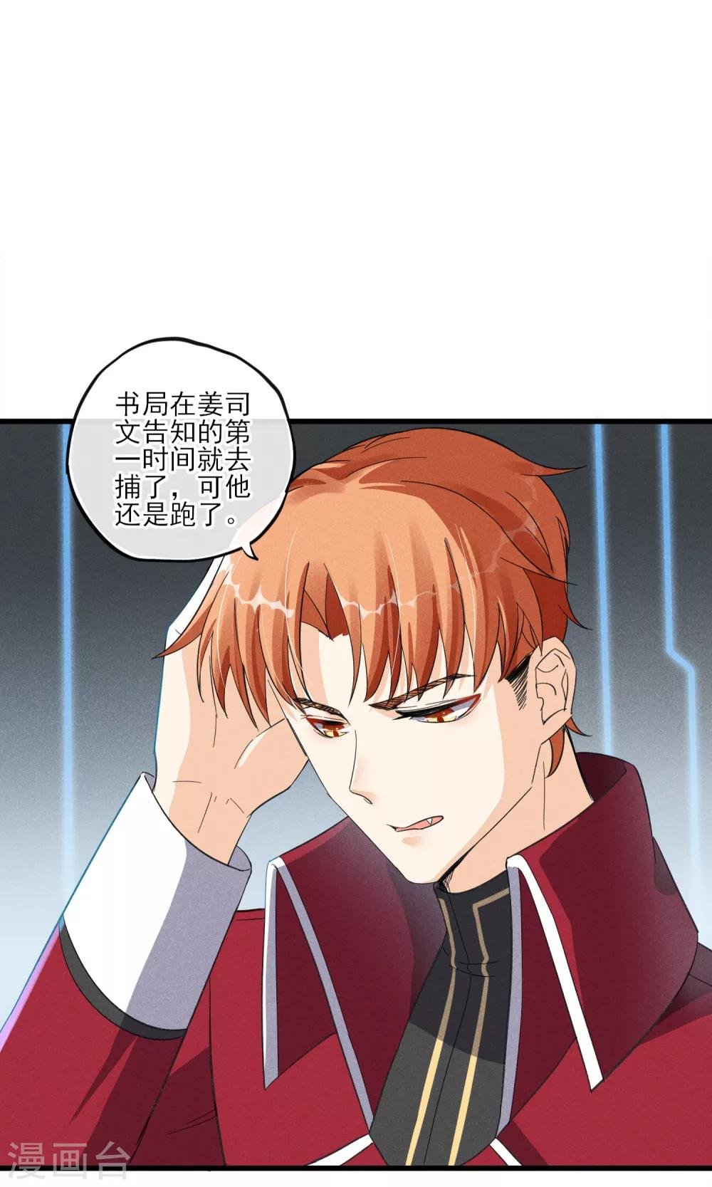 第33话 只会一种穿越模式