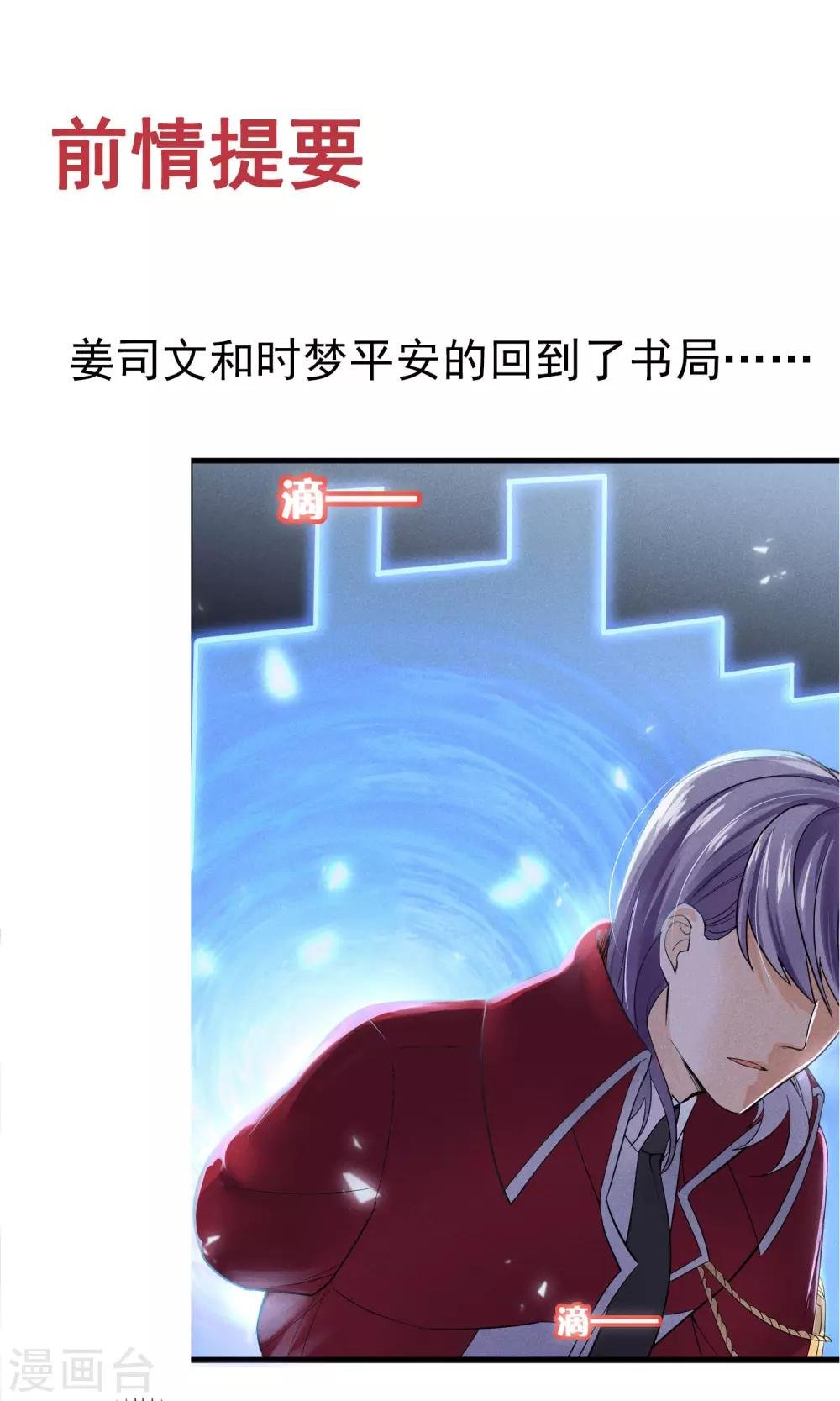第34话 我爱工作