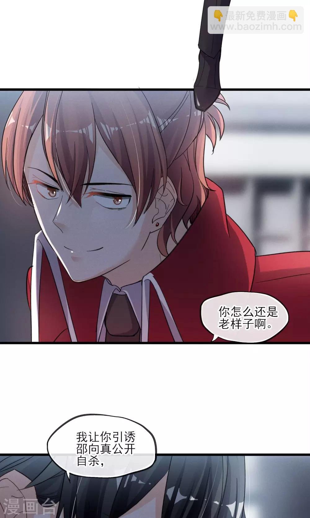 第34话 我爱工作