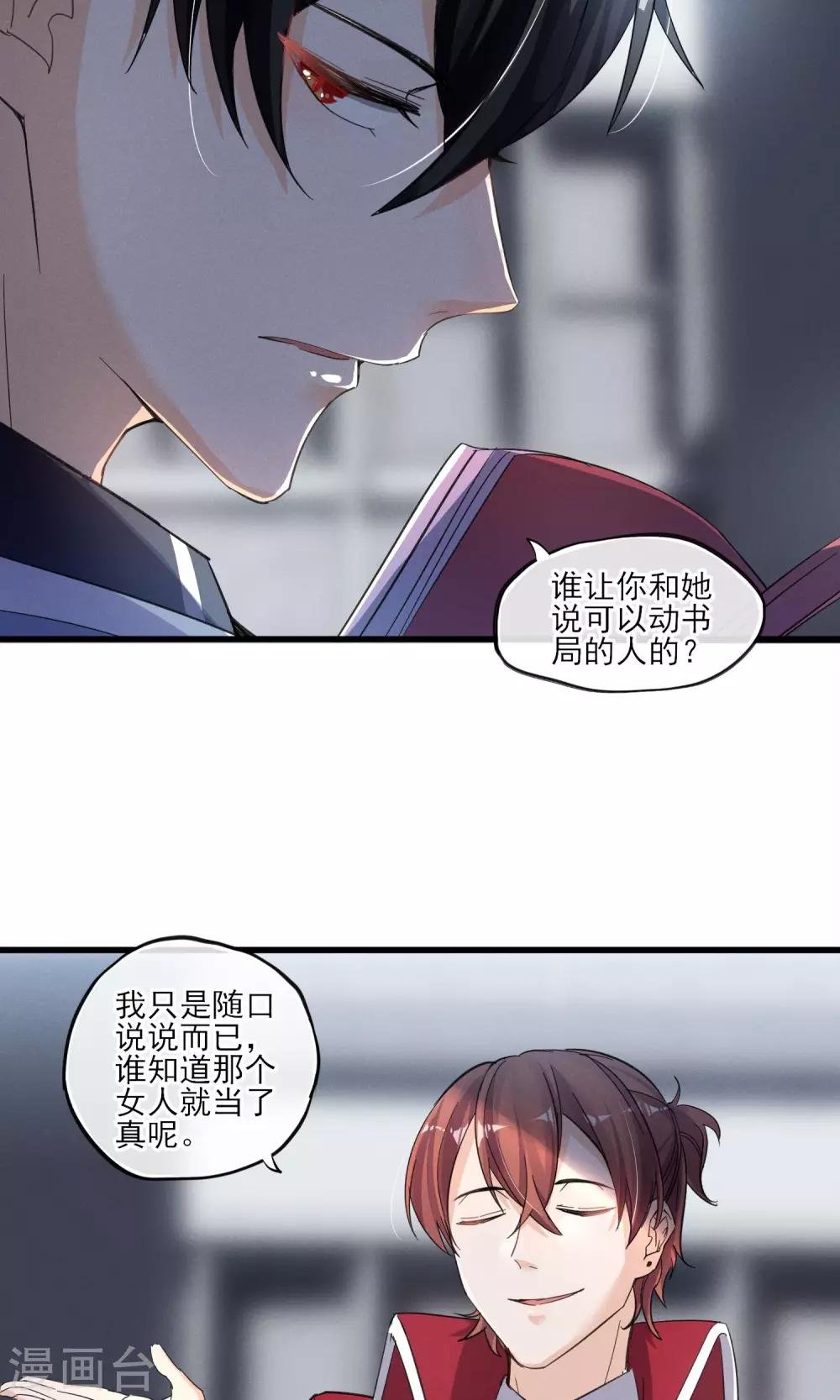 第34话 我爱工作