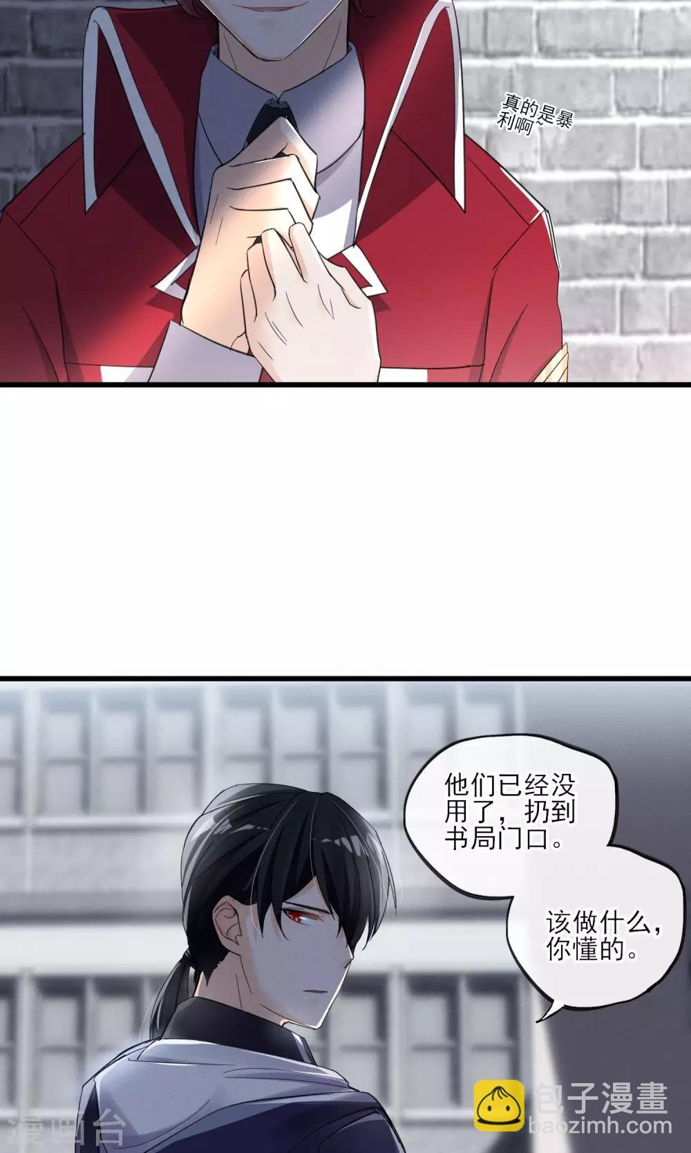 第34话 我爱工作