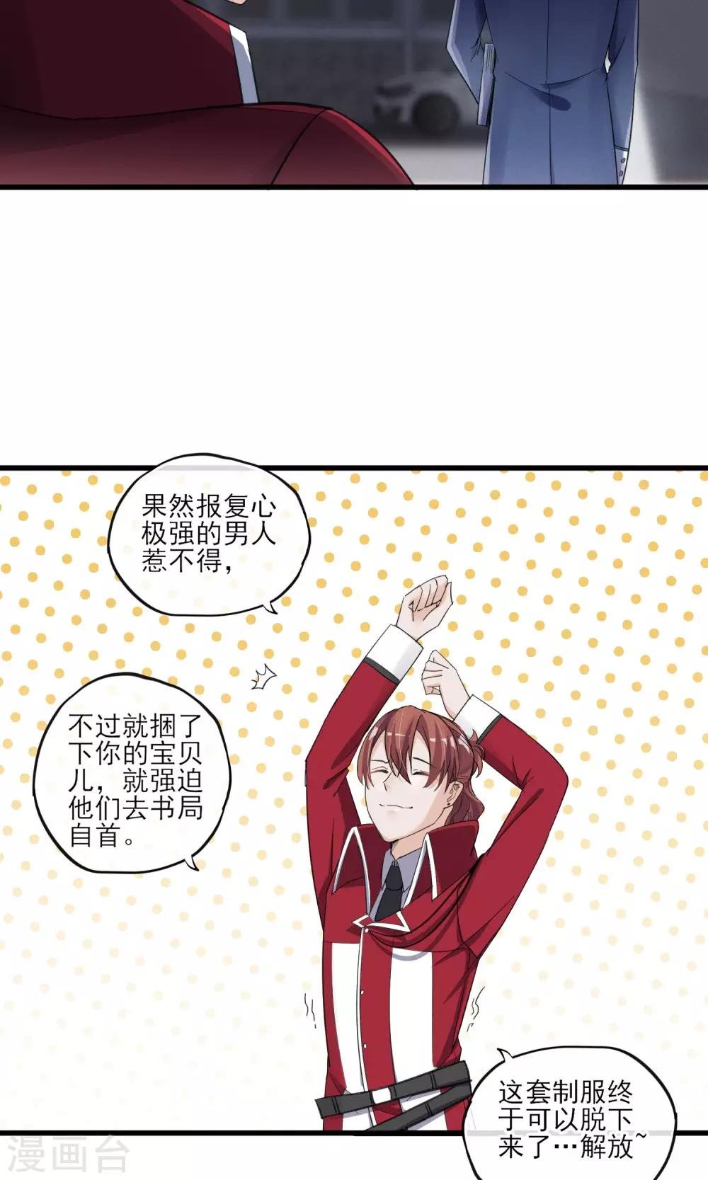 第34话 我爱工作
