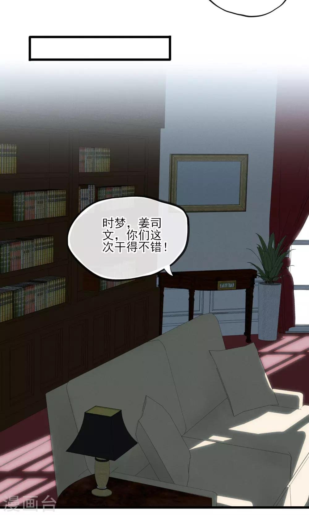 第34话 我爱工作