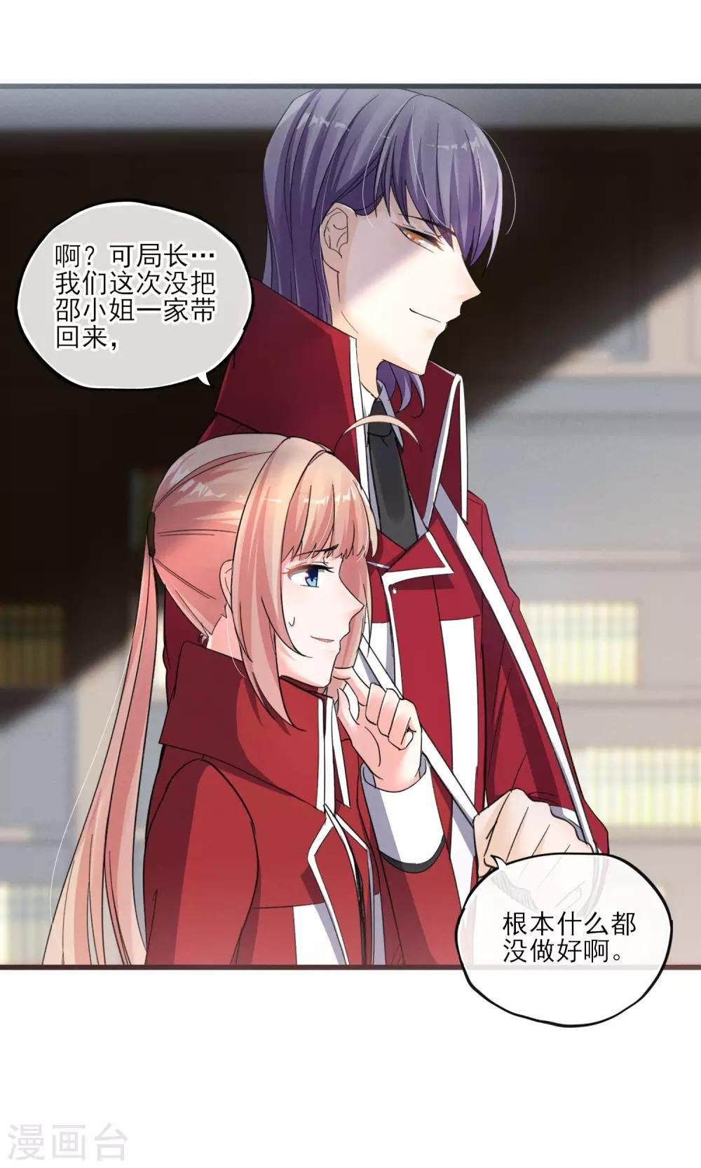 第34话 我爱工作