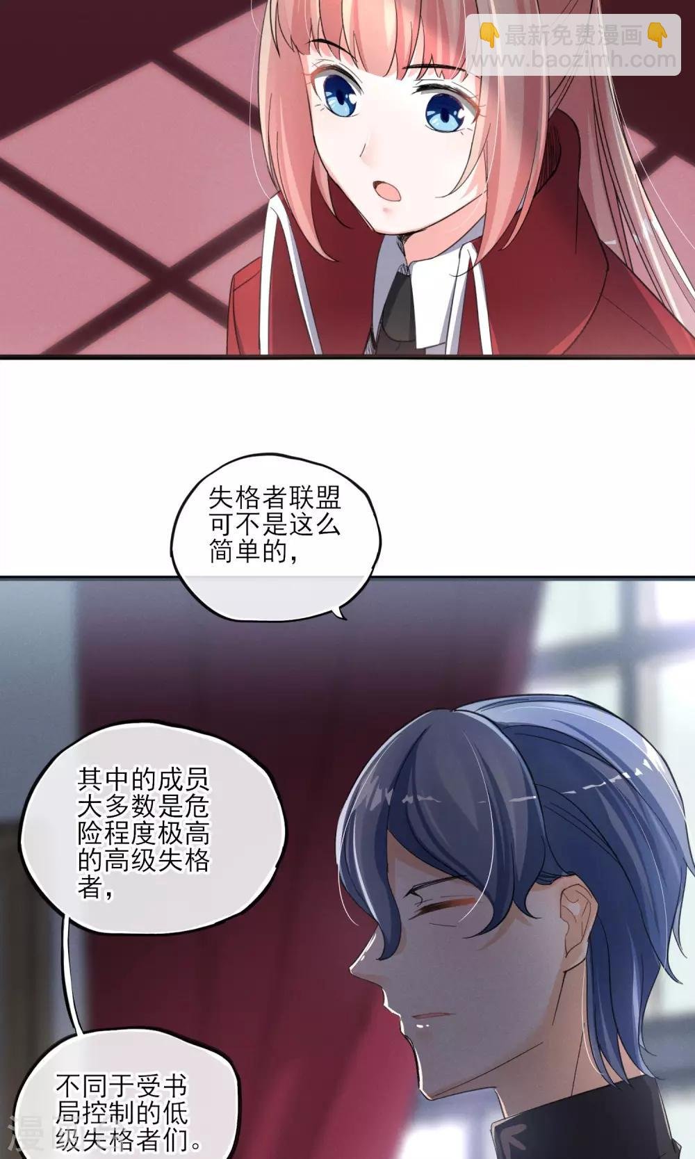 第34话 我爱工作