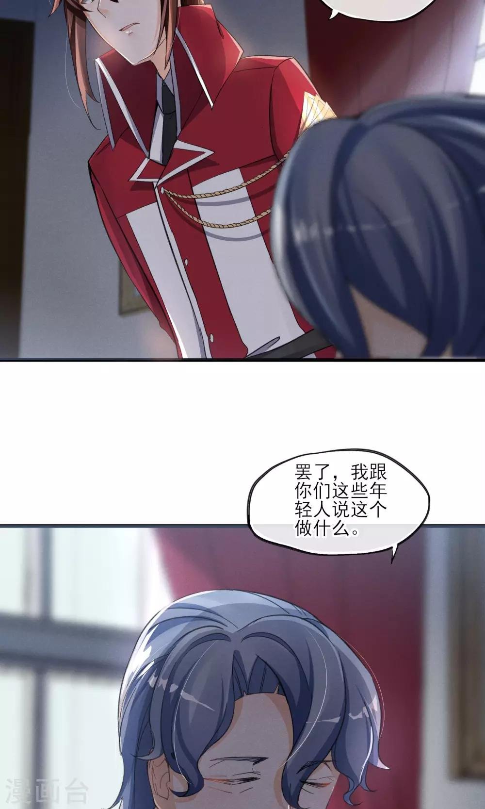 第34话 我爱工作