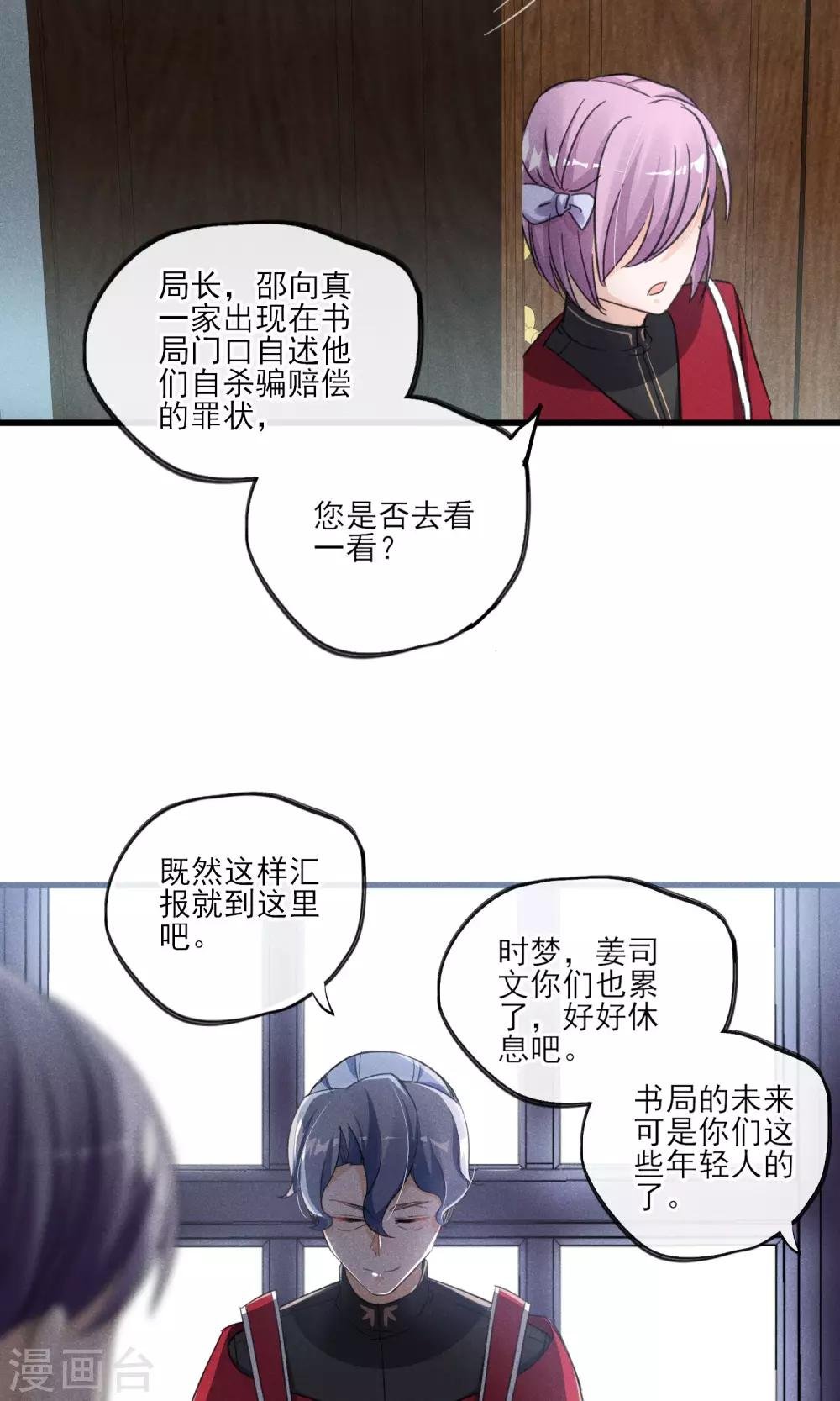 第34话 我爱工作