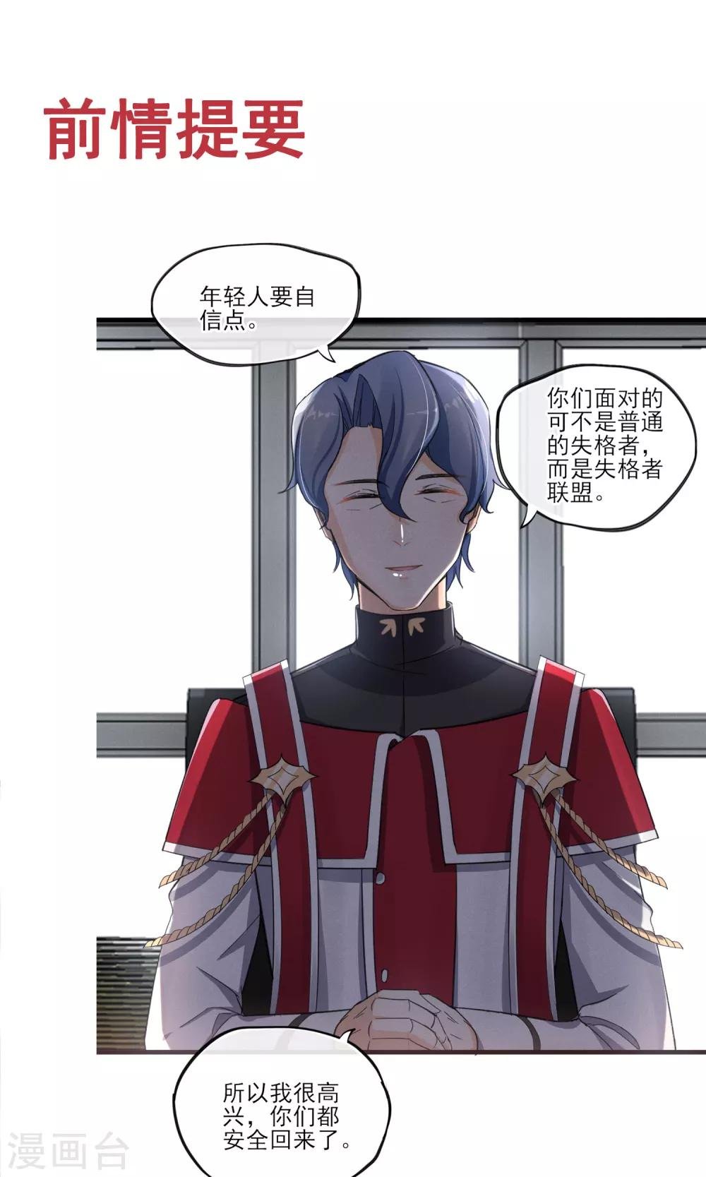 第35话 两颗跳动的心
