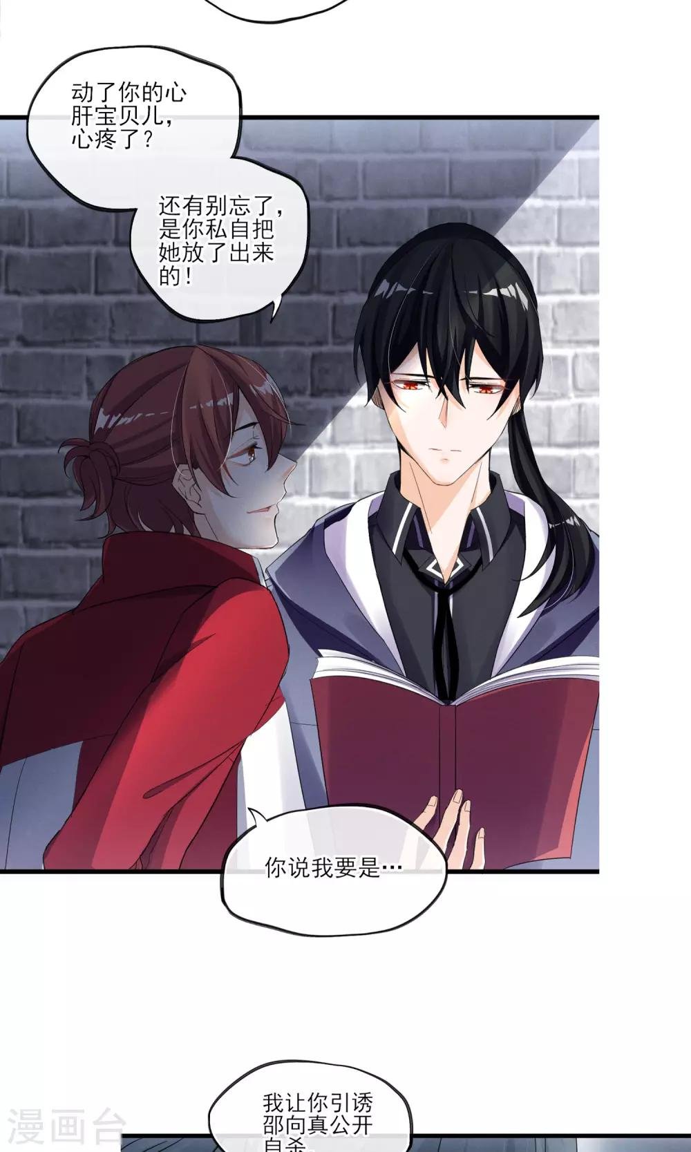 第35话 两颗跳动的心