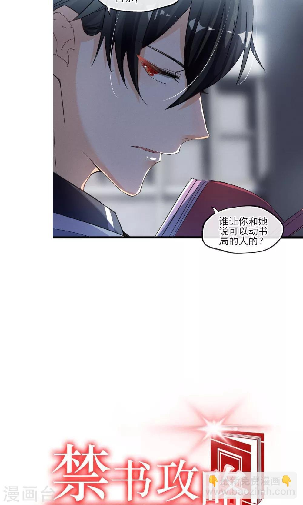 第35话 两颗跳动的心