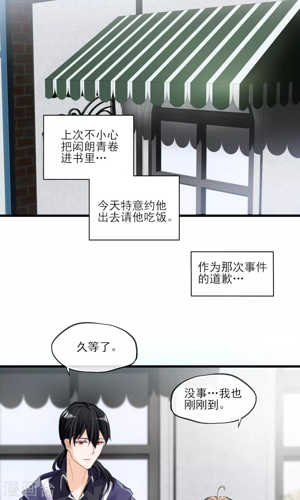 第35话 两颗跳动的心