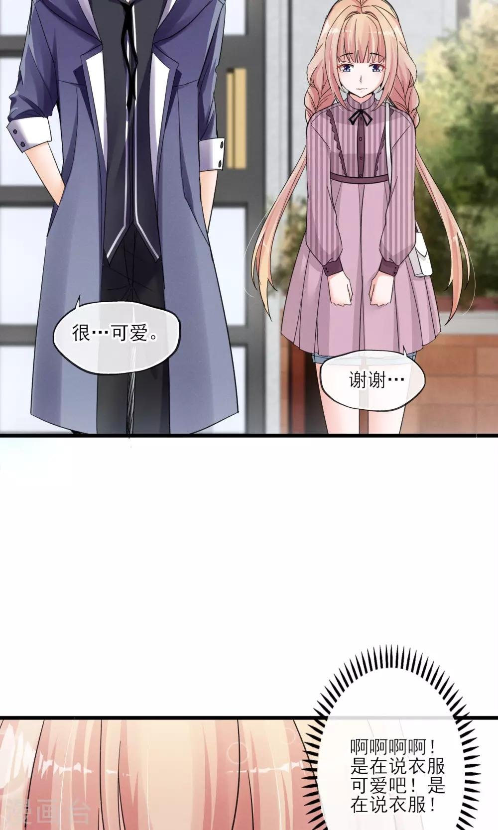 第35话 两颗跳动的心