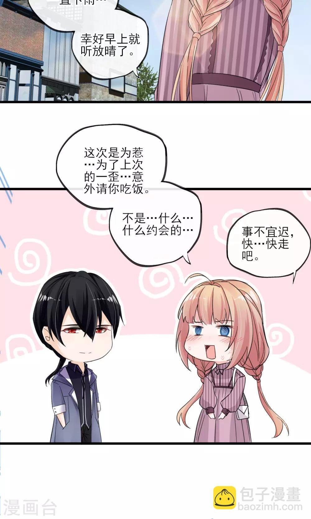 第35话 两颗跳动的心