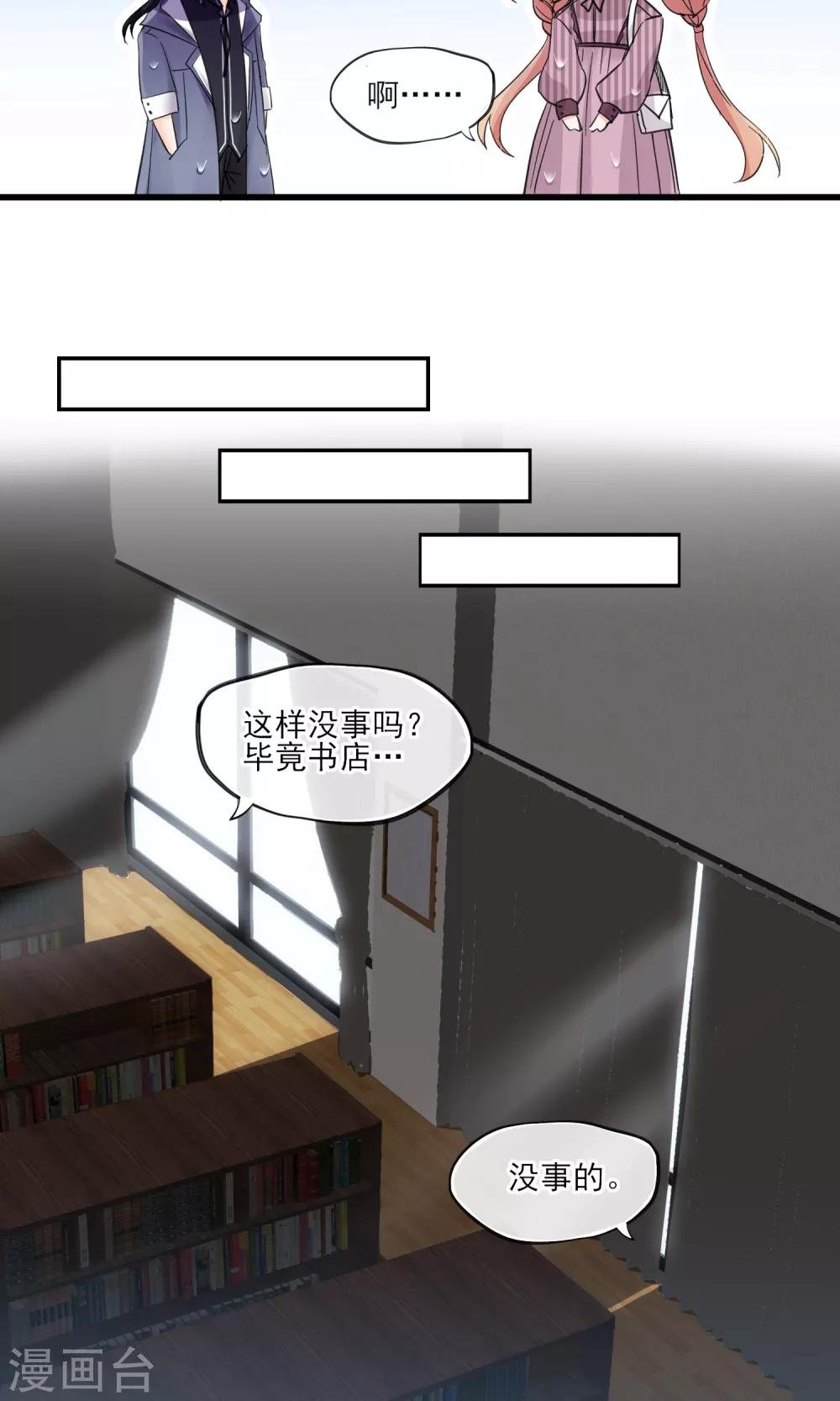 第35话 两颗跳动的心