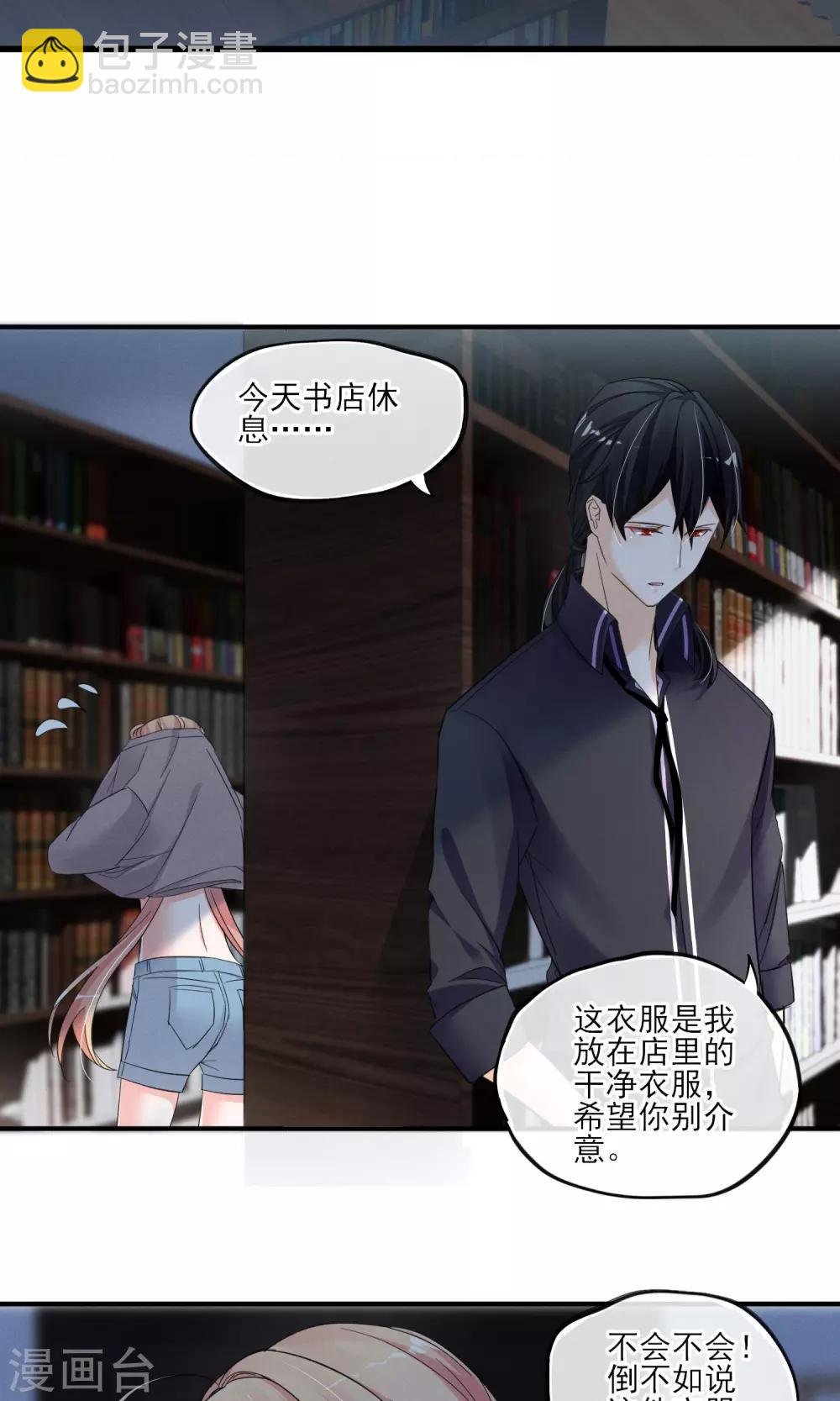 第35话 两颗跳动的心