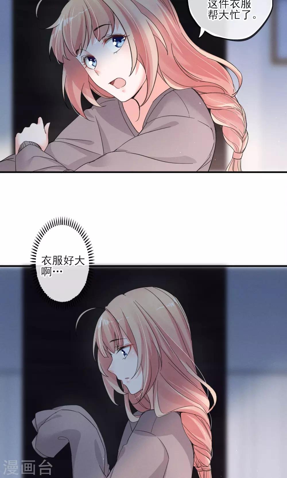 第35话 两颗跳动的心