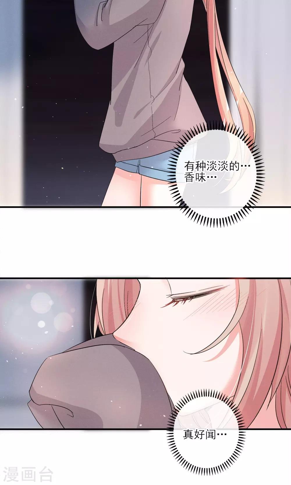 第35话 两颗跳动的心