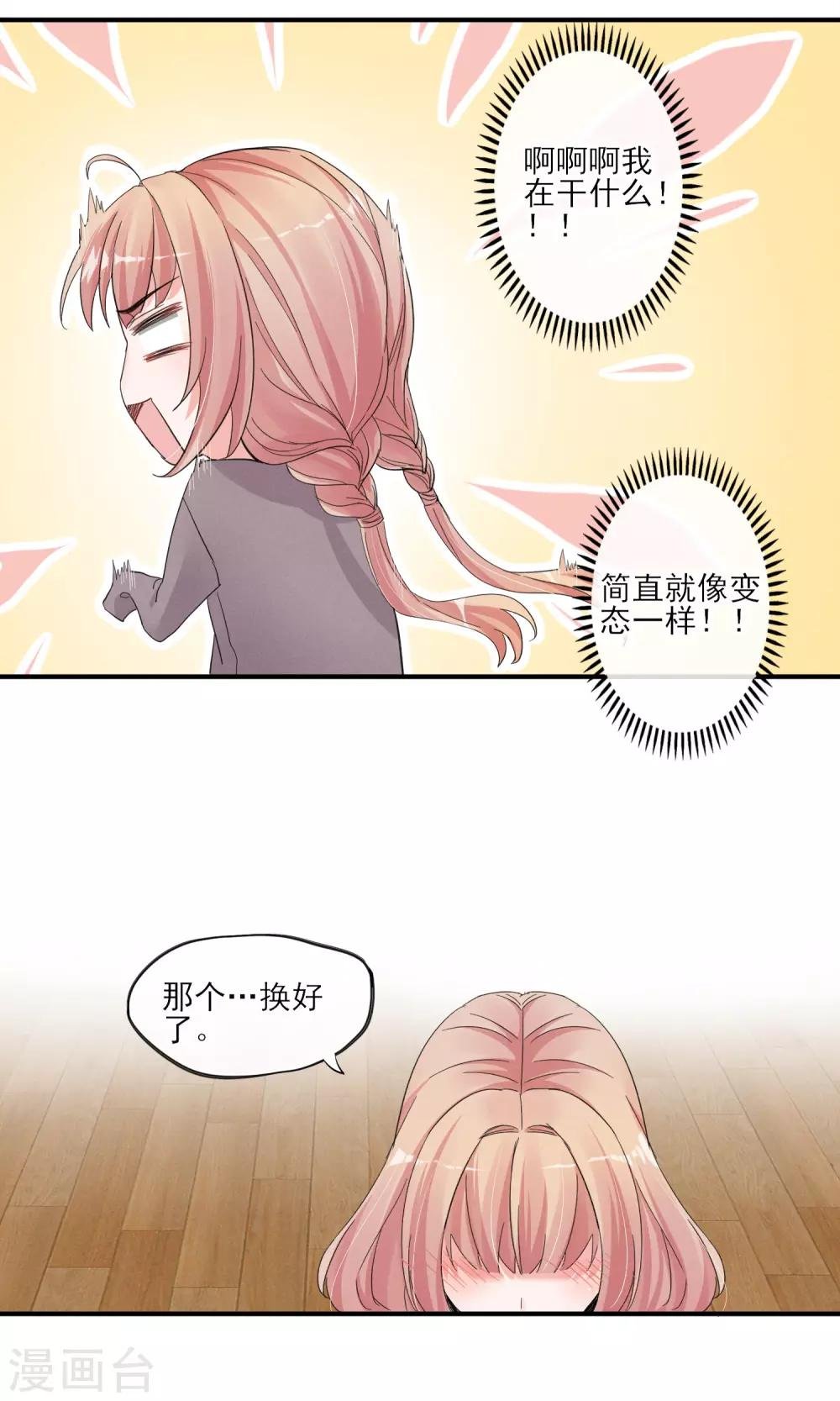 第35话 两颗跳动的心