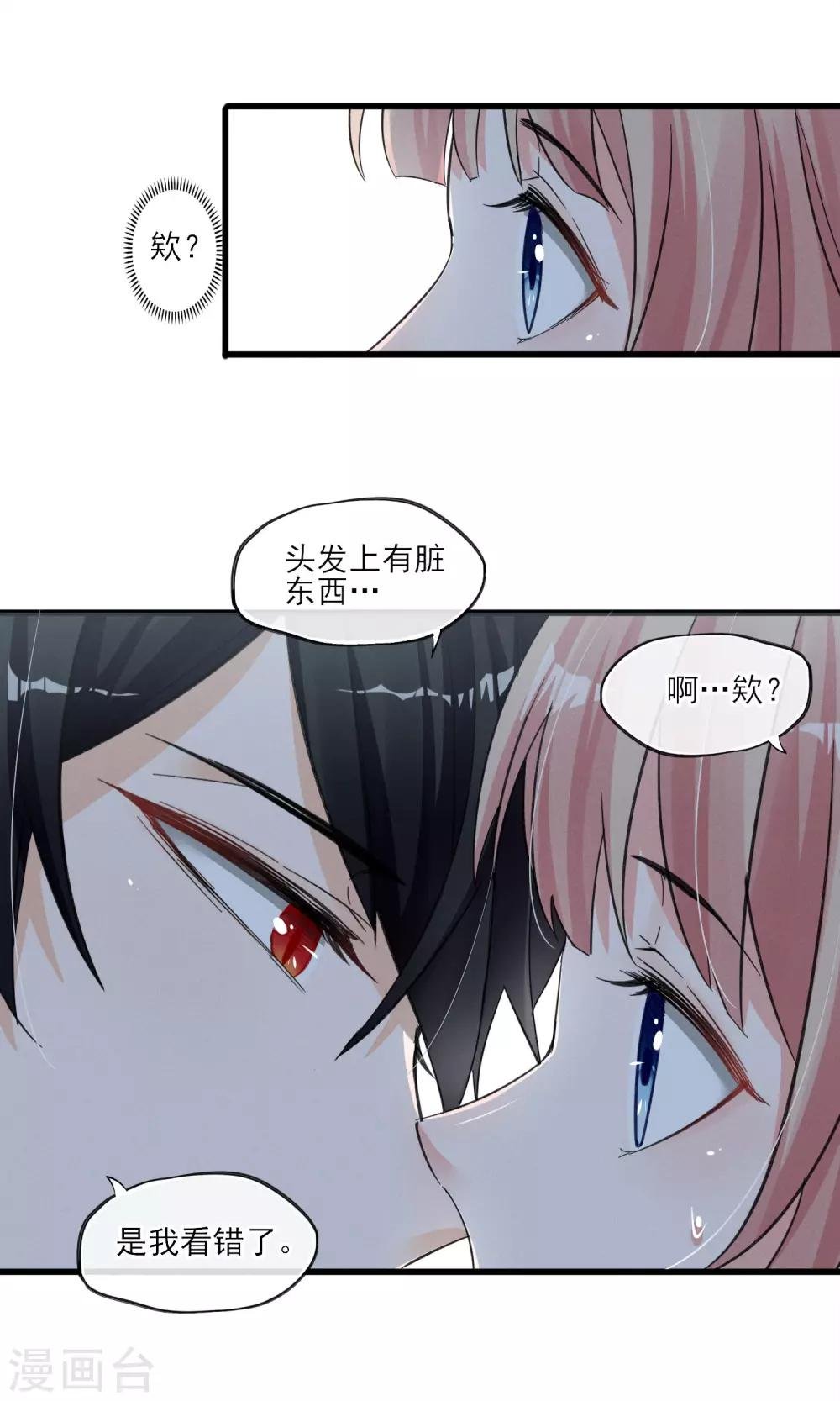 第35话 两颗跳动的心