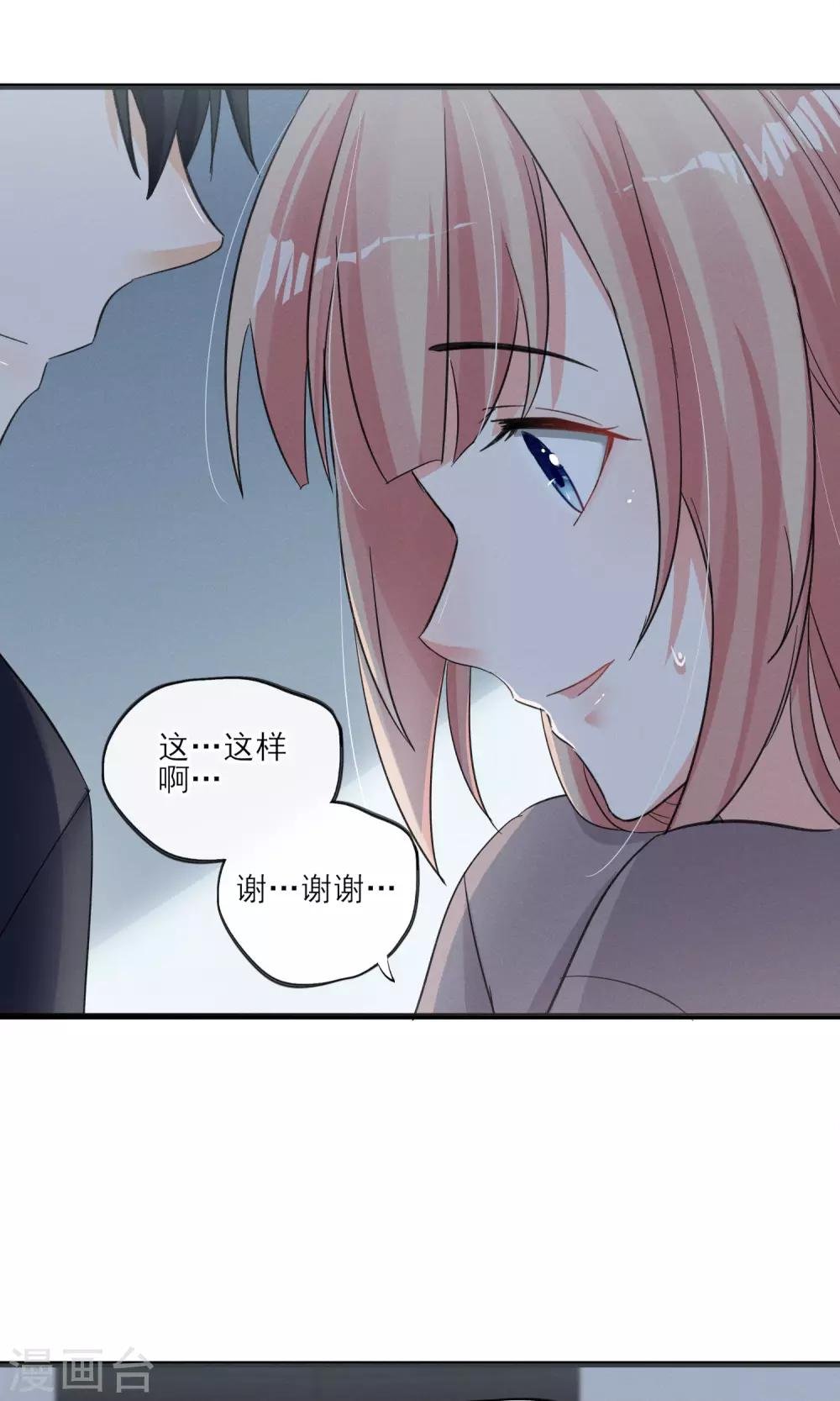 第35话 两颗跳动的心