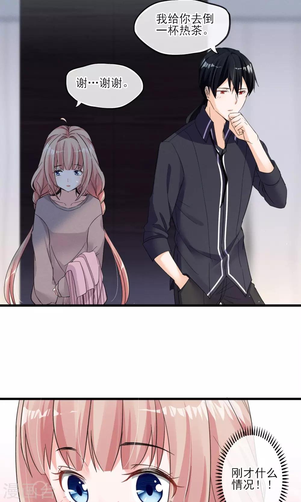 第35话 两颗跳动的心