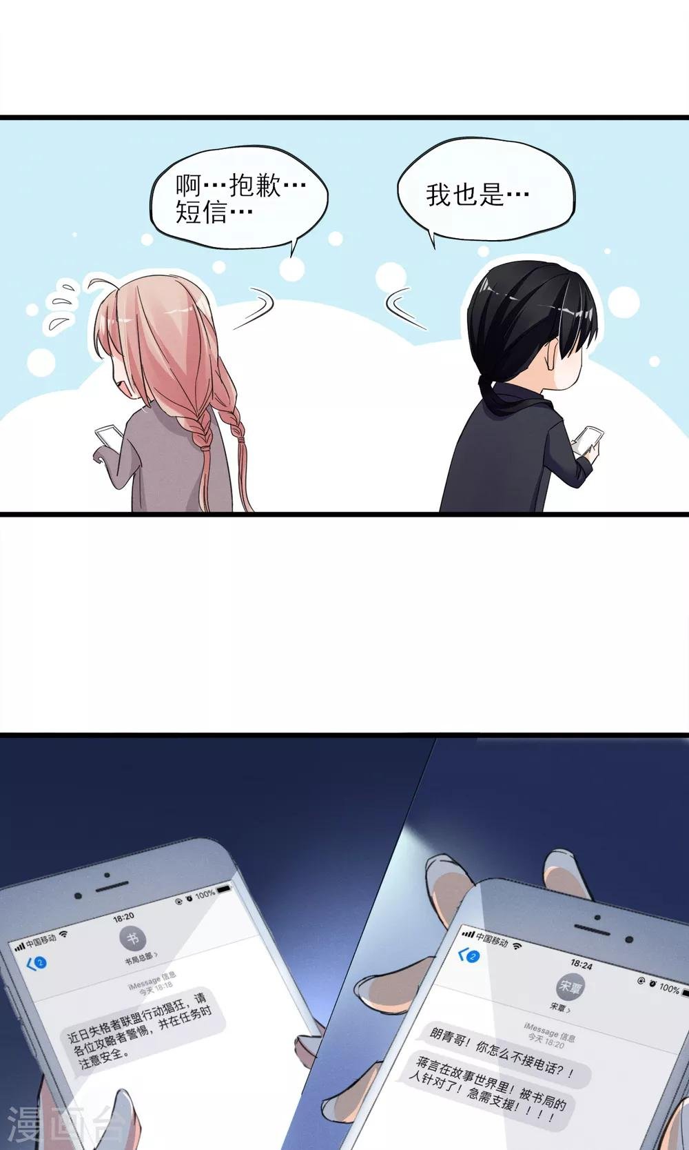 第35话 两颗跳动的心