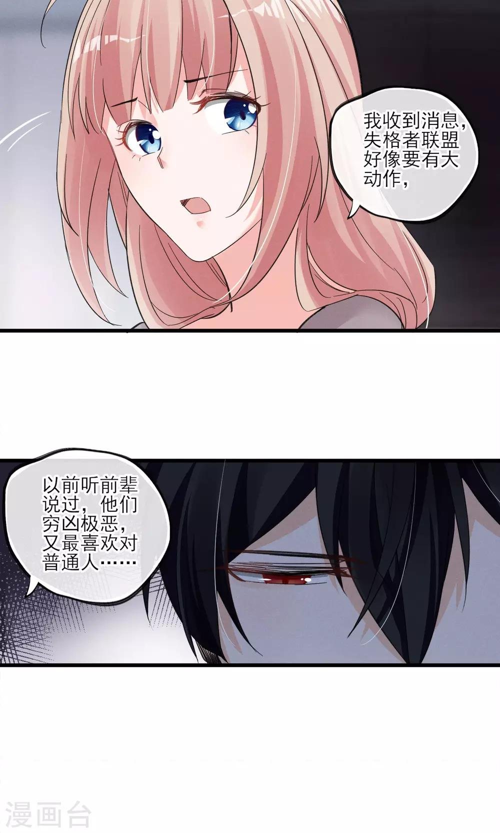 第35话 两颗跳动的心
