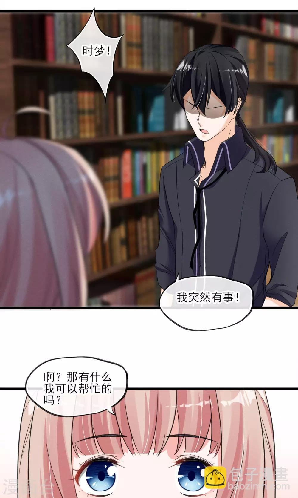 第35话 两颗跳动的心