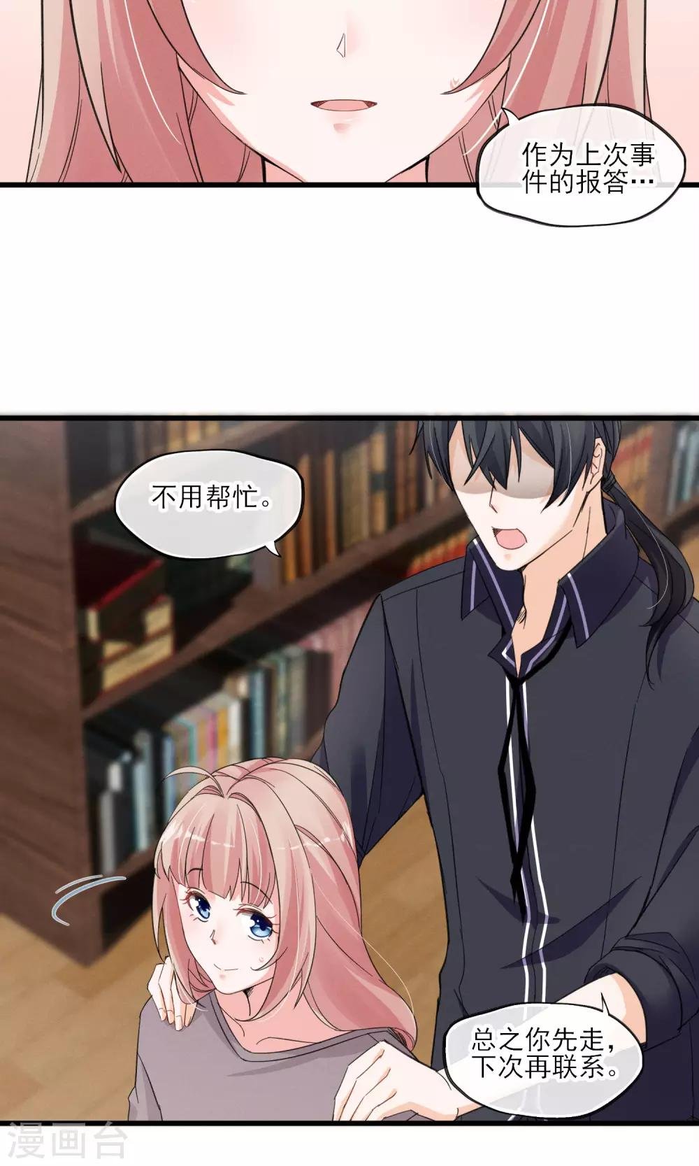 第35话 两颗跳动的心
