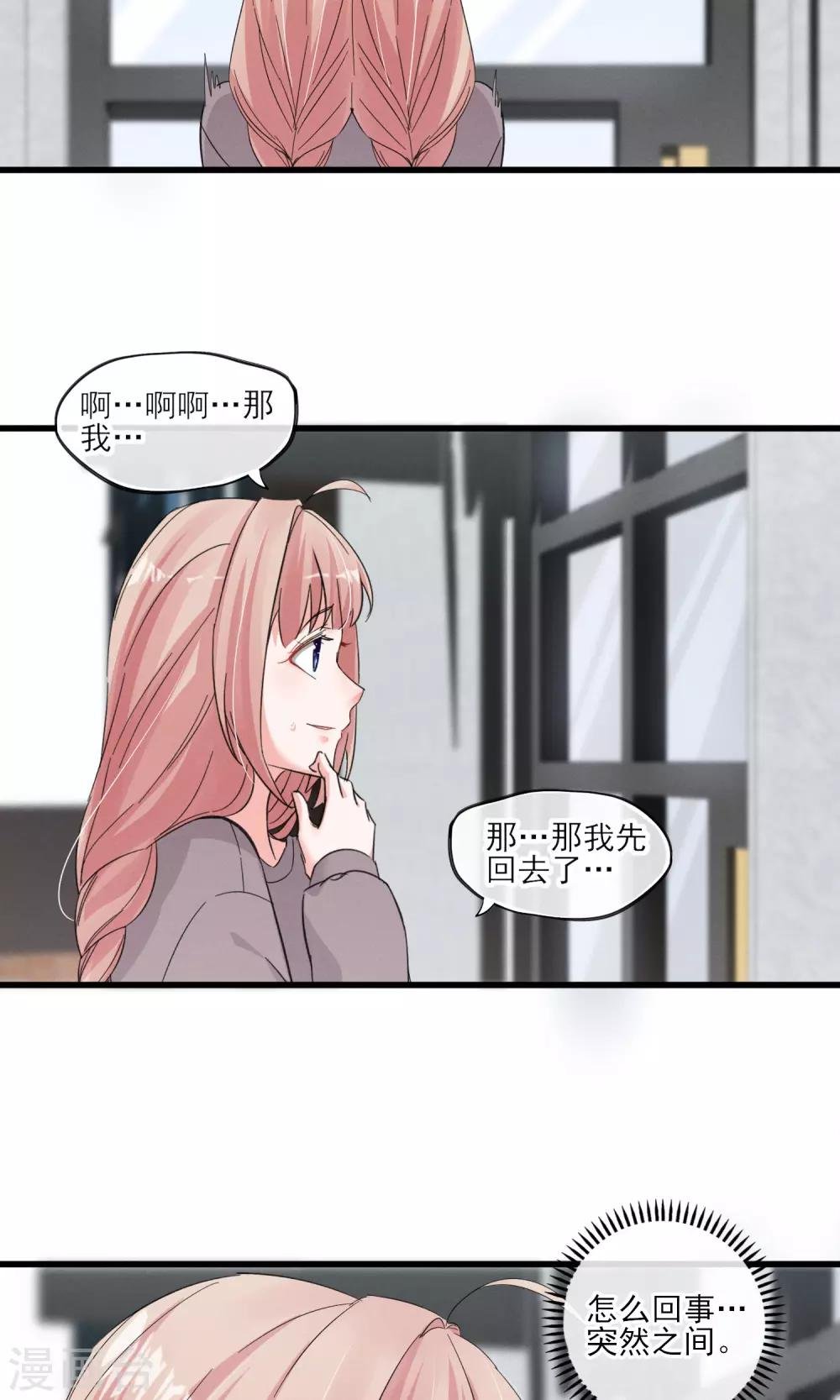 第35话 两颗跳动的心