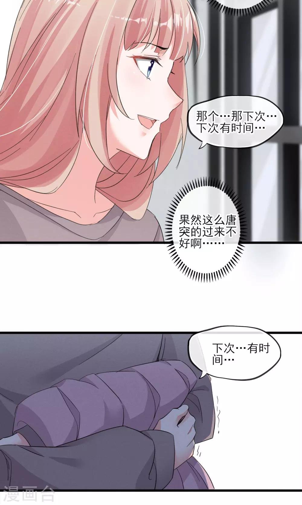 第35话 两颗跳动的心